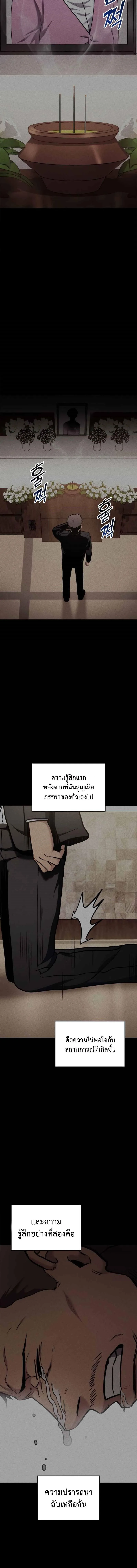 Ranker’s Return (Remake) การกลับมาของแรงเกอร์ ตอนที่ 103 หน้า 13