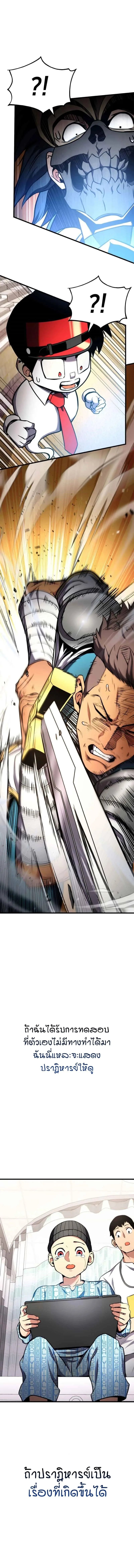 Ranker’s Return (Remake) การกลับมาของแรงเกอร์ ตอนที่ 103 หน้า 17
