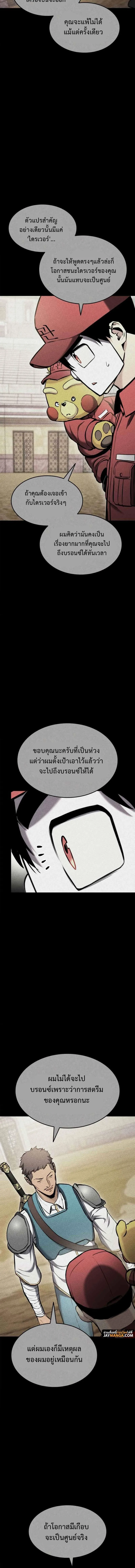 Ranker’s Return (Remake) การกลับมาของแรงเกอร์ ตอนที่ 103 หน้า 6