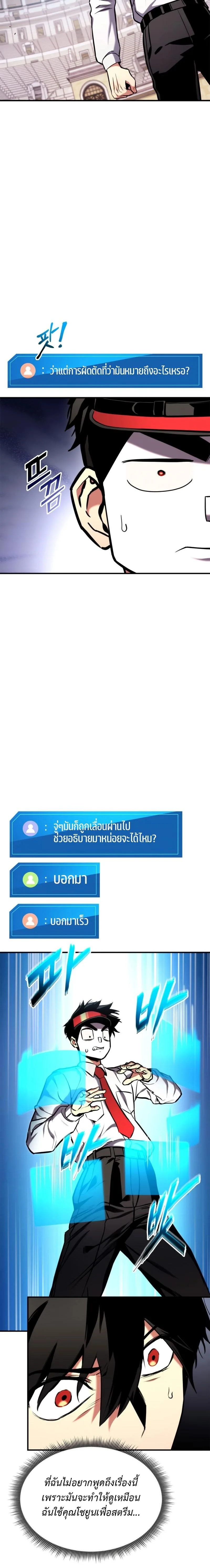 Ranker’s Return (Remake) การกลับมาของแรงเกอร์ ตอนที่ 104 หน้า 10