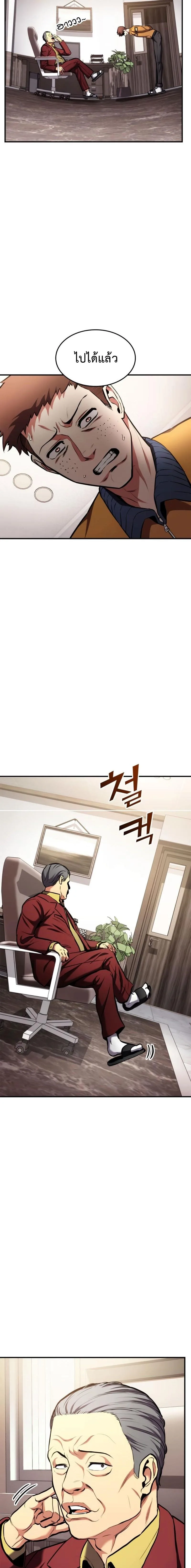 Ranker’s Return (Remake) การกลับมาของแรงเกอร์ ตอนที่ 104 หน้า 17