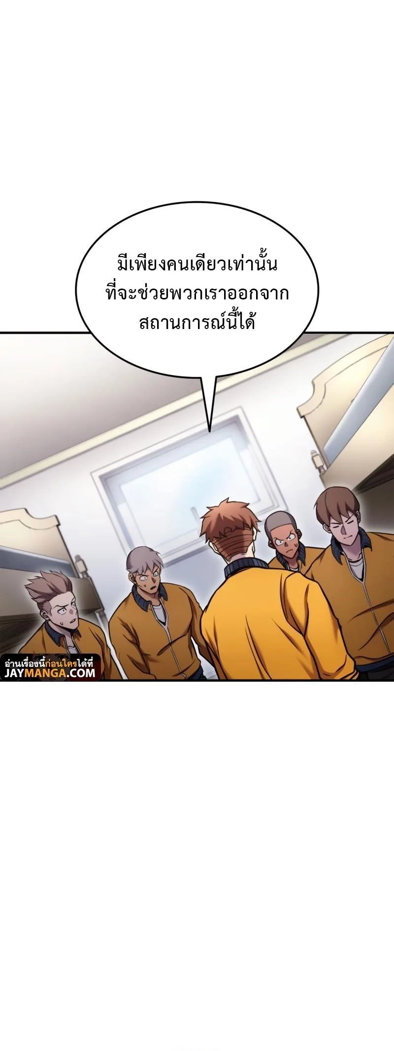 Ranker’s Return (Remake) การกลับมาของแรงเกอร์ ตอนที่ 104 หน้า 25