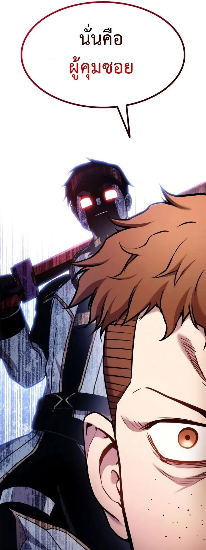 Ranker’s Return (Remake) การกลับมาของแรงเกอร์ ตอนที่ 104 หน้า 26