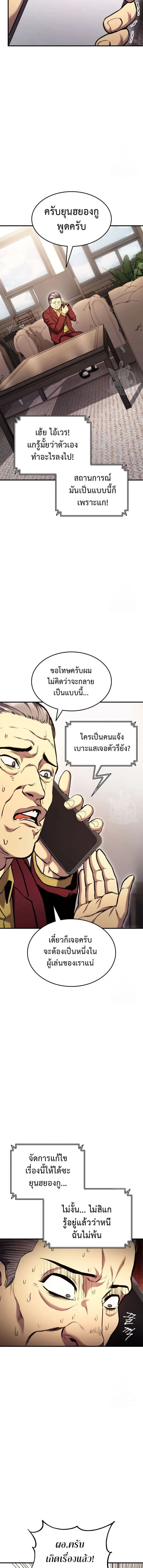 Ranker’s Return (Remake) การกลับมาของแรงเกอร์ ตอนที่ 105 หน้า 13