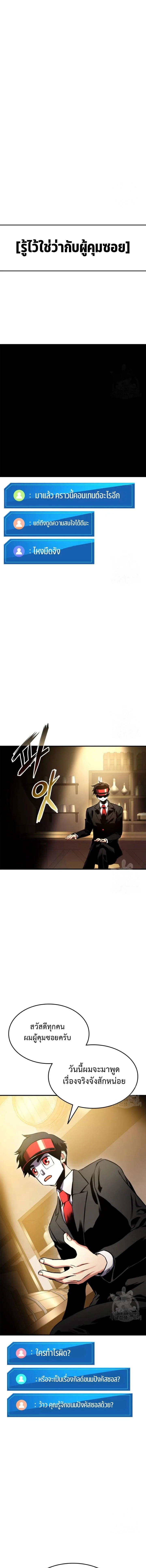 Ranker’s Return (Remake) การกลับมาของแรงเกอร์ ตอนที่ 105 หน้า 7