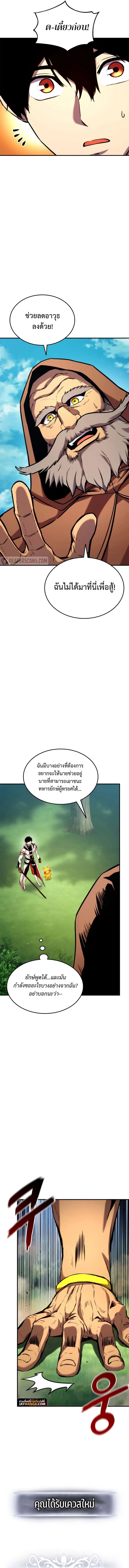 Ranker’s Return (Remake) การกลับมาของแรงเกอร์ ตอนที่ 107 หน้า 16