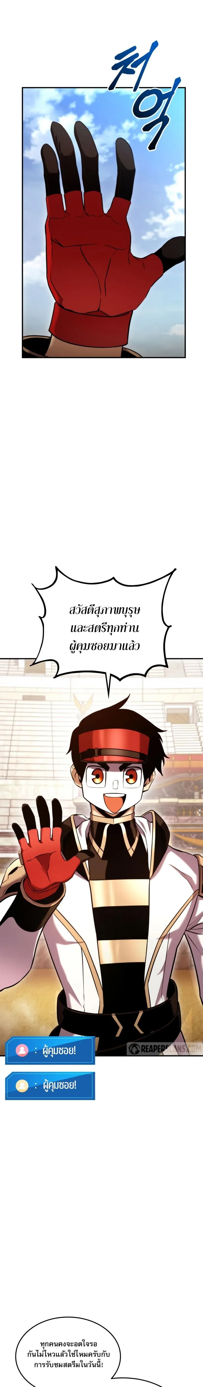 Ranker’s Return (Remake) การกลับมาของแรงเกอร์ ตอนที่ 108 หน้า 13