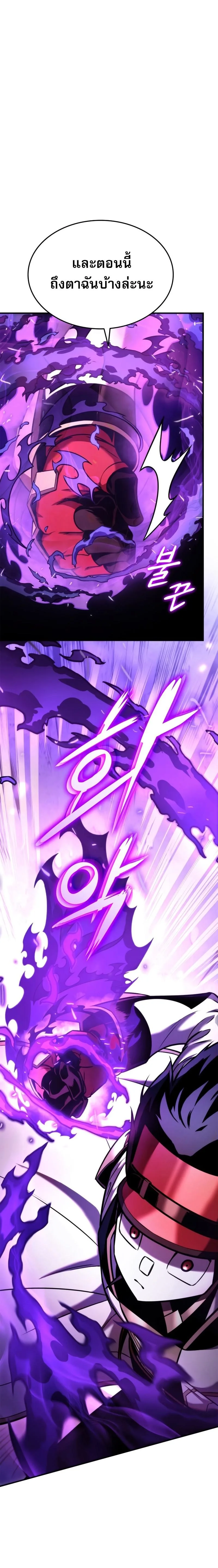 Ranker’s Return (Remake) การกลับมาของแรงเกอร์ ตอนที่ 108 หน้า 22