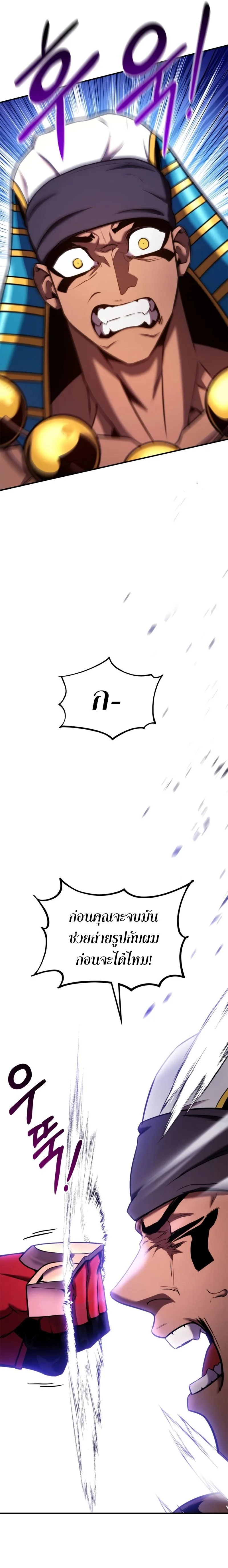Ranker’s Return (Remake) การกลับมาของแรงเกอร์ ตอนที่ 108 หน้า 23