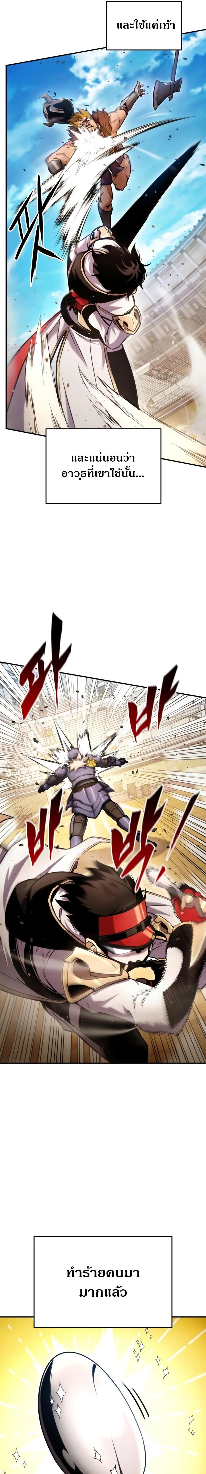 Ranker’s Return (Remake) การกลับมาของแรงเกอร์ ตอนที่ 108 หน้า 27
