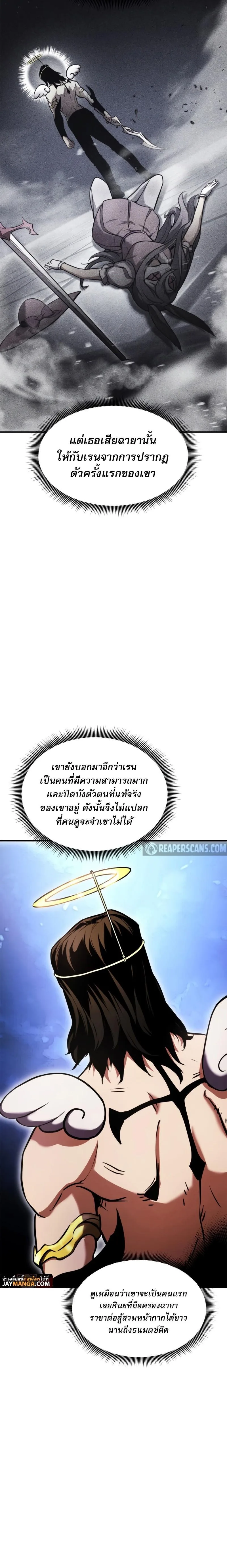 Ranker’s Return (Remake) การกลับมาของแรงเกอร์ ตอนที่ 108 หน้า 30