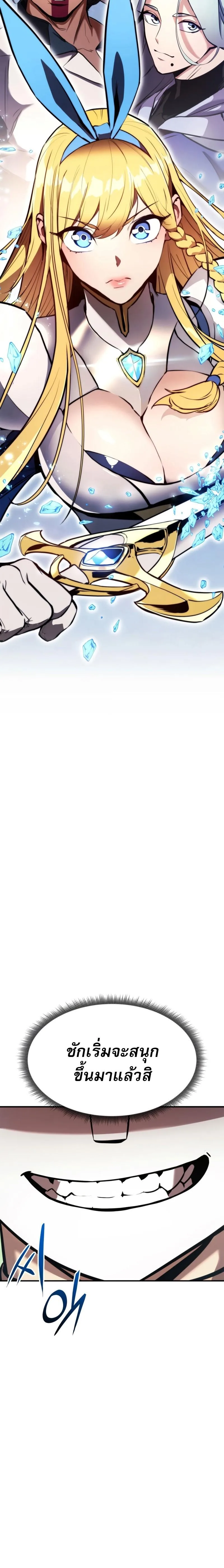 Ranker’s Return (Remake) การกลับมาของแรงเกอร์ ตอนที่ 108 หน้า 32