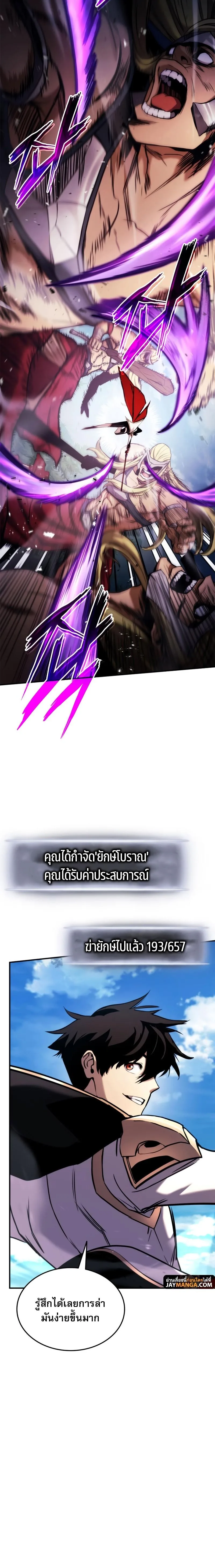 Ranker’s Return (Remake) การกลับมาของแรงเกอร์ ตอนที่ 108 หน้า 8