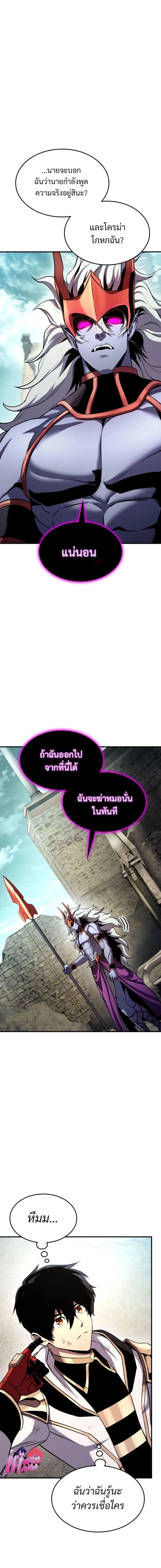 Ranker’s Return (Remake) การกลับมาของแรงเกอร์ ตอนที่ 109 หน้า 12
