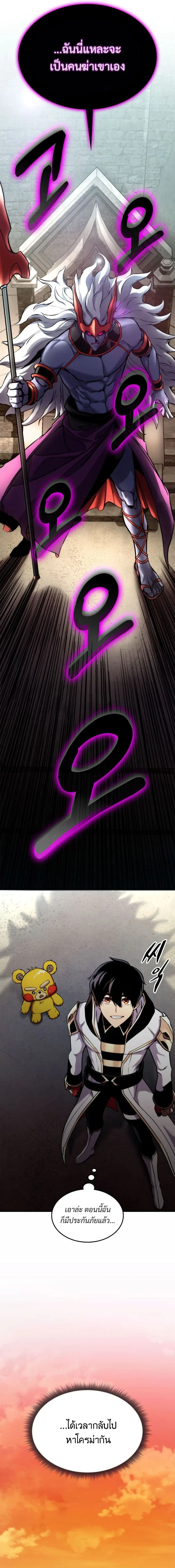 Ranker’s Return (Remake) การกลับมาของแรงเกอร์ ตอนที่ 109 หน้า 15