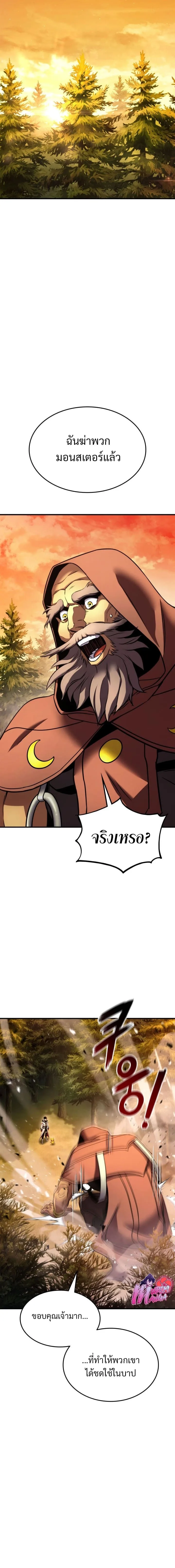 Ranker’s Return (Remake) การกลับมาของแรงเกอร์ ตอนที่ 109 หน้า 16