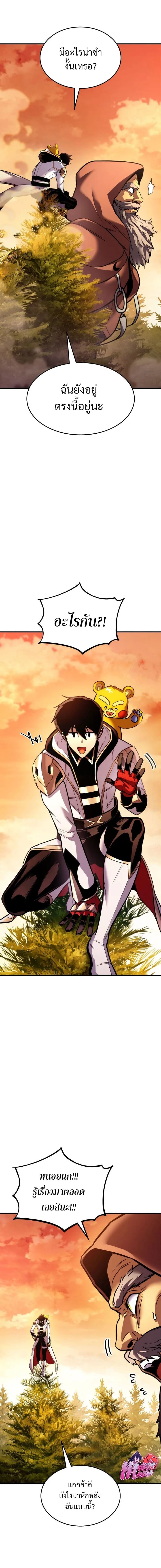 Ranker’s Return (Remake) การกลับมาของแรงเกอร์ ตอนที่ 109 หน้า 20