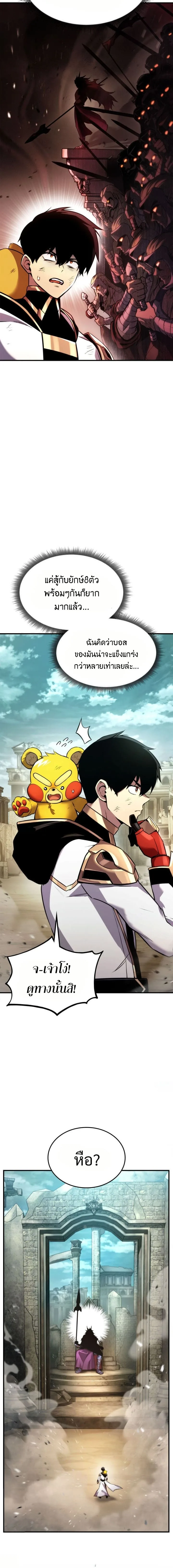 Ranker’s Return (Remake) การกลับมาของแรงเกอร์ ตอนที่ 109 หน้า 6