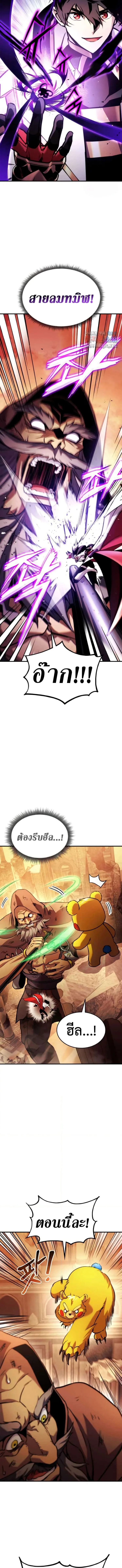 Ranker’s Return (Remake) การกลับมาของแรงเกอร์ ตอนที่ 110 หน้า 15