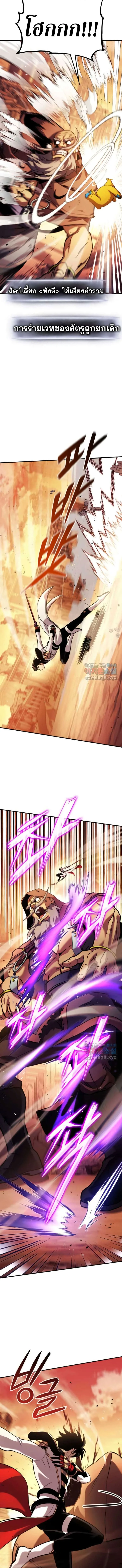 Ranker’s Return (Remake) การกลับมาของแรงเกอร์ ตอนที่ 110 หน้า 16