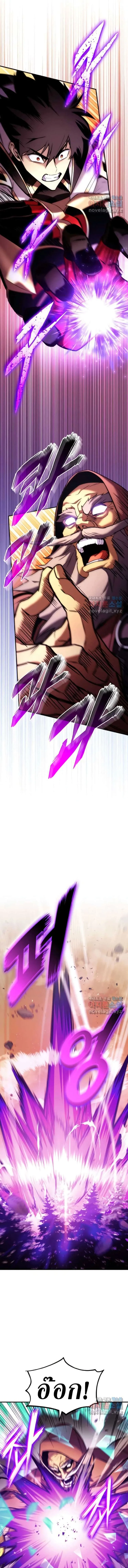 Ranker’s Return (Remake) การกลับมาของแรงเกอร์ ตอนที่ 110 หน้า 2