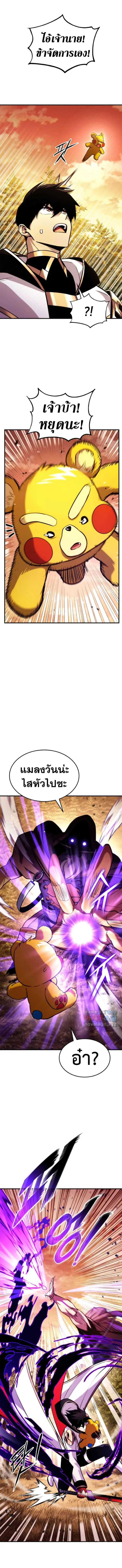 Ranker’s Return (Remake) การกลับมาของแรงเกอร์ ตอนที่ 110 หน้า 4