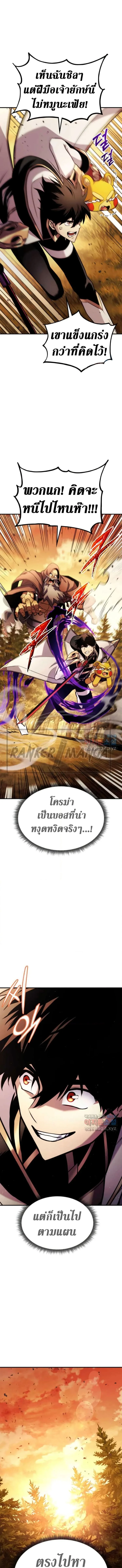 Ranker’s Return (Remake) การกลับมาของแรงเกอร์ ตอนที่ 110 หน้า 5