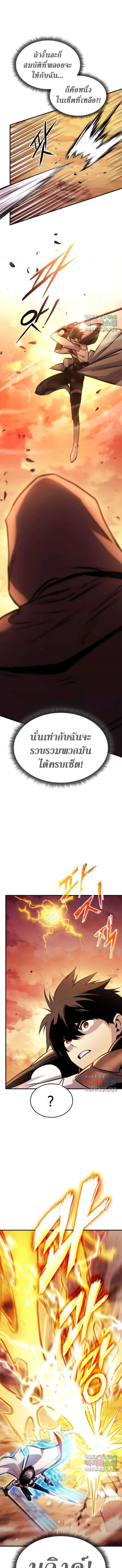 Ranker’s Return (Remake) การกลับมาของแรงเกอร์ ตอนที่ 110 หน้า 9