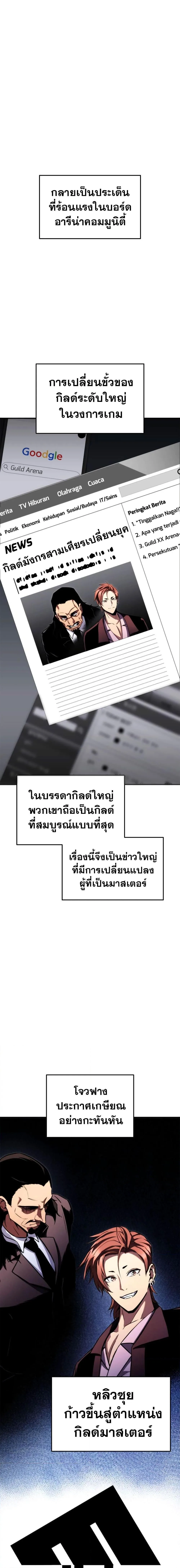Ranker’s Return (Remake) การกลับมาของแรงเกอร์ ตอนที่ 112 หน้า 15