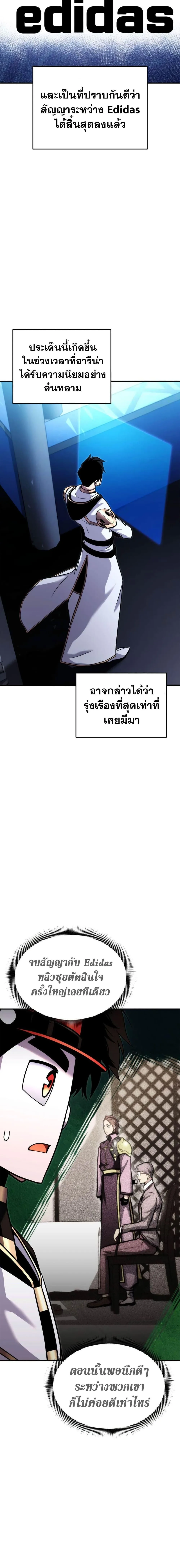 Ranker’s Return (Remake) การกลับมาของแรงเกอร์ ตอนที่ 112 หน้า 16