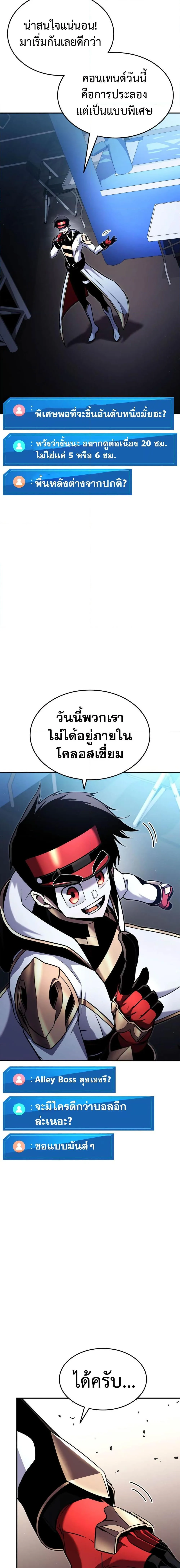 Ranker’s Return (Remake) การกลับมาของแรงเกอร์ ตอนที่ 112 หน้า 18
