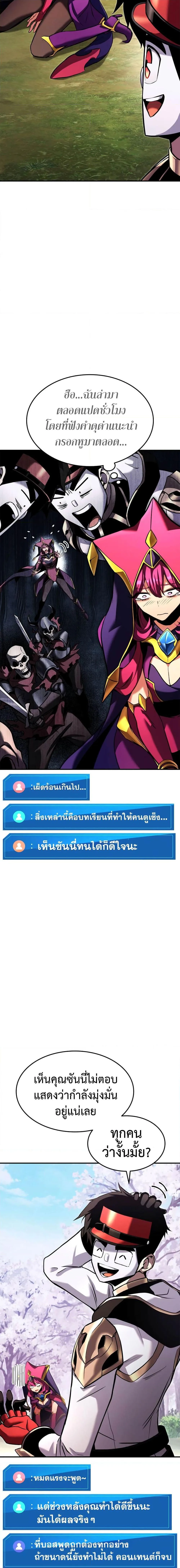Ranker’s Return (Remake) การกลับมาของแรงเกอร์ ตอนที่ 112 หน้า 2