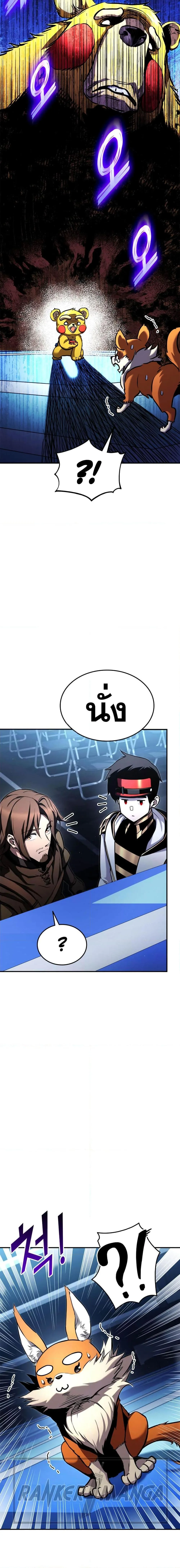 Ranker’s Return (Remake) การกลับมาของแรงเกอร์ ตอนที่ 112 หน้า 24