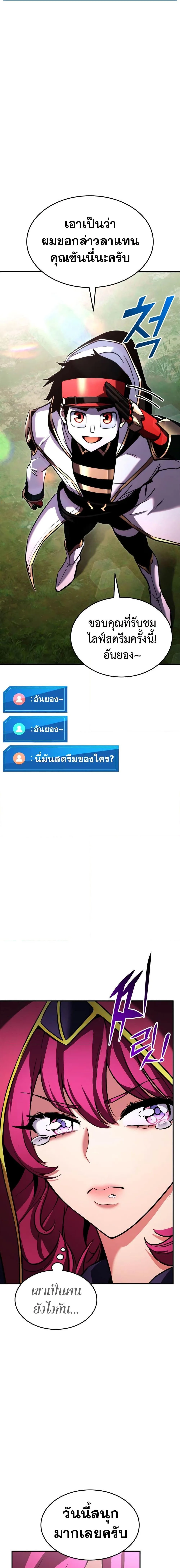 Ranker’s Return (Remake) การกลับมาของแรงเกอร์ ตอนที่ 112 หน้า 3
