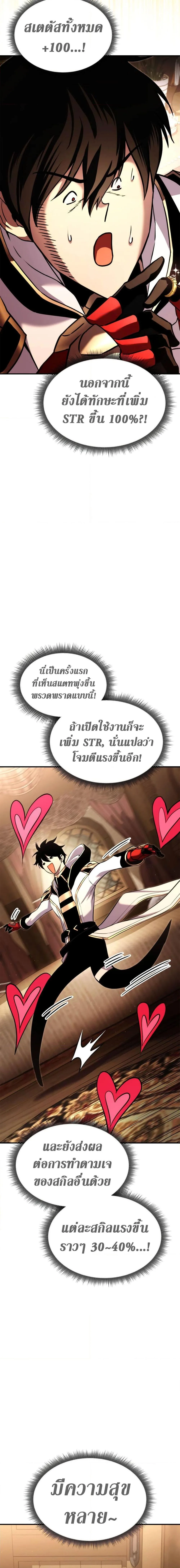 Ranker’s Return (Remake) การกลับมาของแรงเกอร์ ตอนที่ 112 หน้า 7