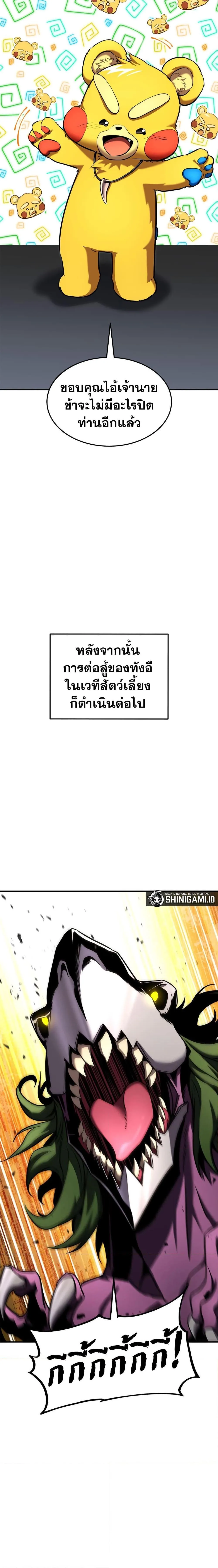 Ranker’s Return (Remake) การกลับมาของแรงเกอร์ ตอนที่ 113 หน้า 13