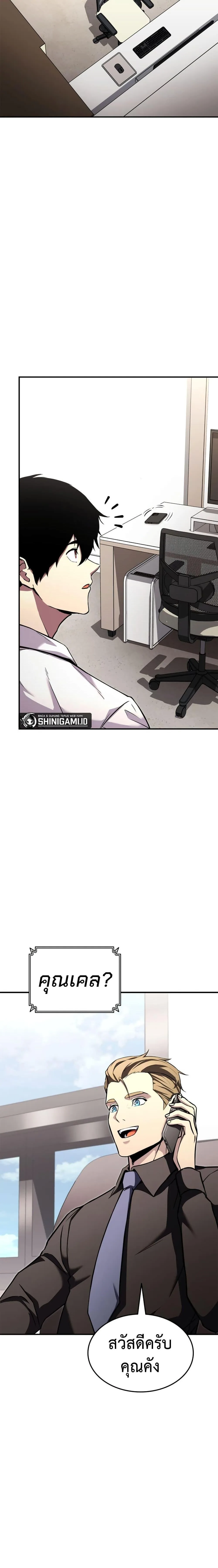 Ranker’s Return (Remake) การกลับมาของแรงเกอร์ ตอนที่ 113 หน้า 17