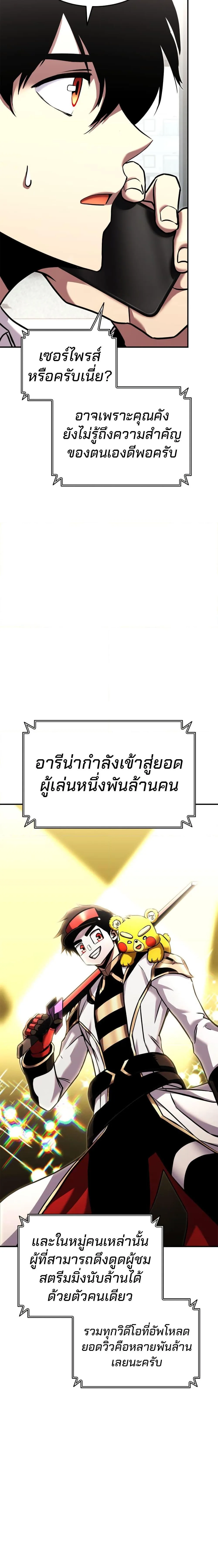 Ranker’s Return (Remake) การกลับมาของแรงเกอร์ ตอนที่ 113 หน้า 19