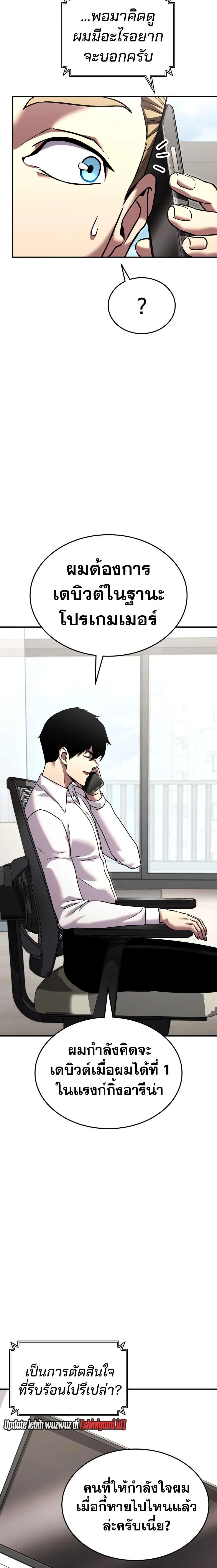 Ranker’s Return (Remake) การกลับมาของแรงเกอร์ ตอนที่ 113 หน้า 22
