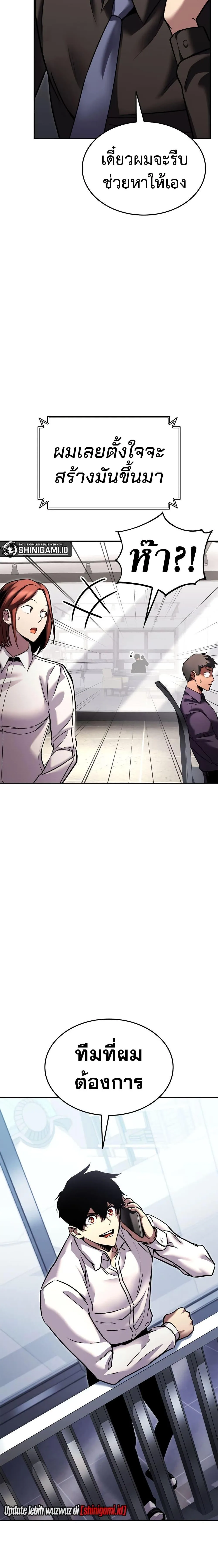 Ranker’s Return (Remake) การกลับมาของแรงเกอร์ ตอนที่ 113 หน้า 25