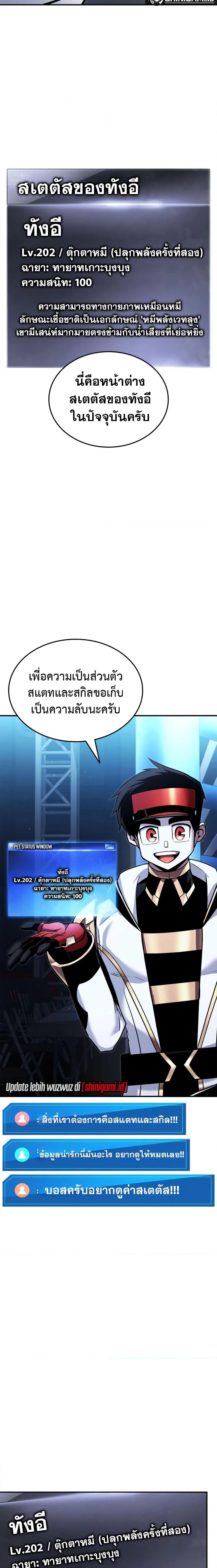 Ranker’s Return (Remake) การกลับมาของแรงเกอร์ ตอนที่ 113 หน้า 6
