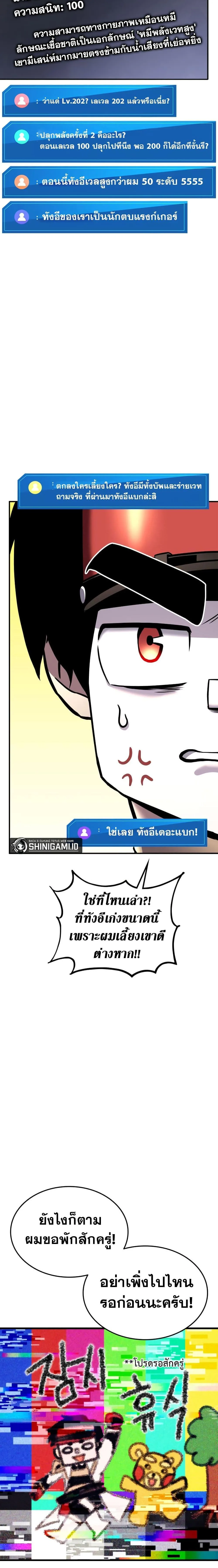 Ranker’s Return (Remake) การกลับมาของแรงเกอร์ ตอนที่ 113 หน้า 7