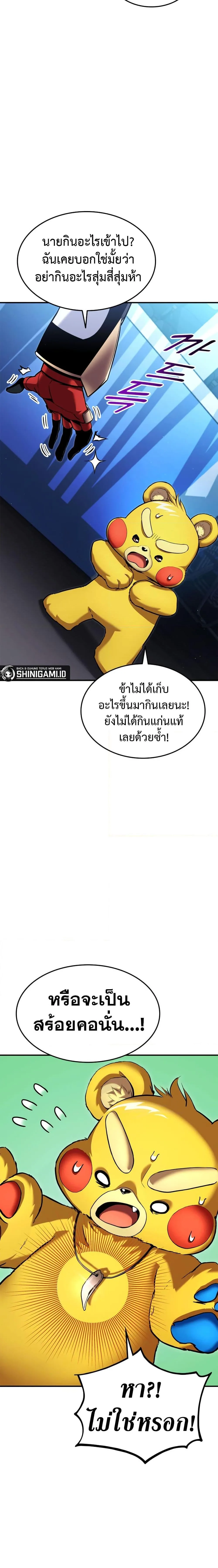 Ranker’s Return (Remake) การกลับมาของแรงเกอร์ ตอนที่ 113 หน้า 9