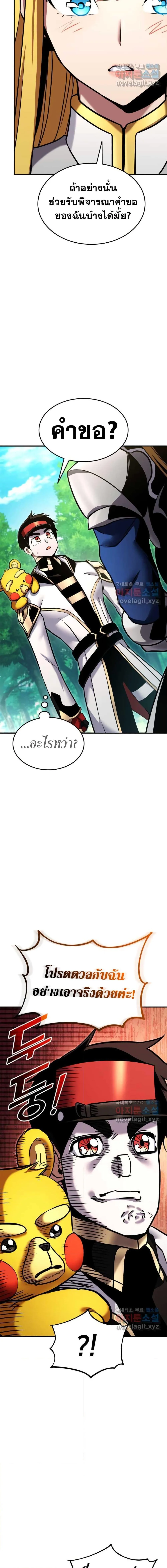 Ranker’s Return (Remake) การกลับมาของแรงเกอร์ ตอนที่ 114 หน้า 10
