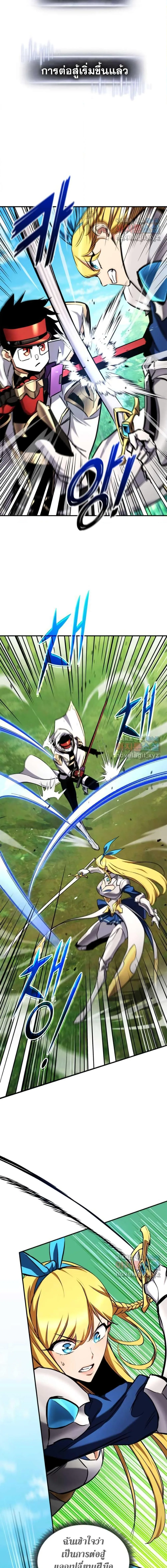 Ranker’s Return (Remake) การกลับมาของแรงเกอร์ ตอนที่ 114 หน้า 14