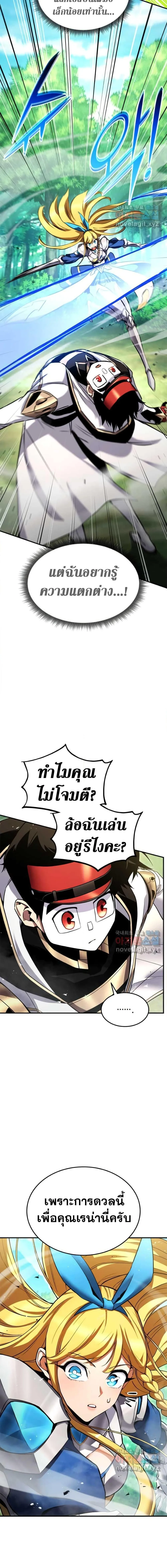 Ranker’s Return (Remake) การกลับมาของแรงเกอร์ ตอนที่ 114 หน้า 15