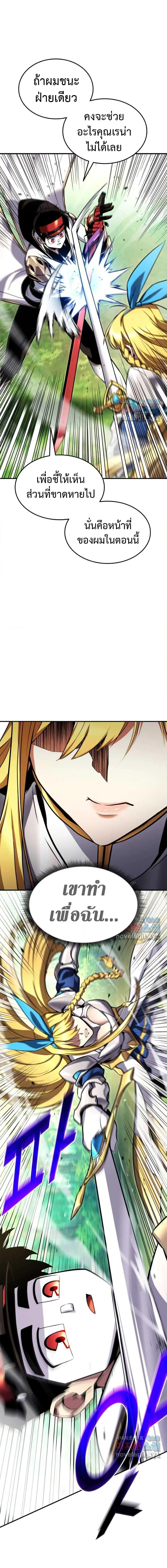 Ranker’s Return (Remake) การกลับมาของแรงเกอร์ ตอนที่ 114 หน้า 16
