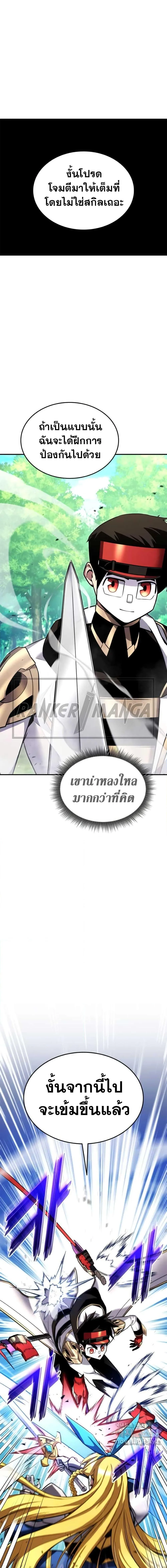 Ranker’s Return (Remake) การกลับมาของแรงเกอร์ ตอนที่ 114 หน้า 17