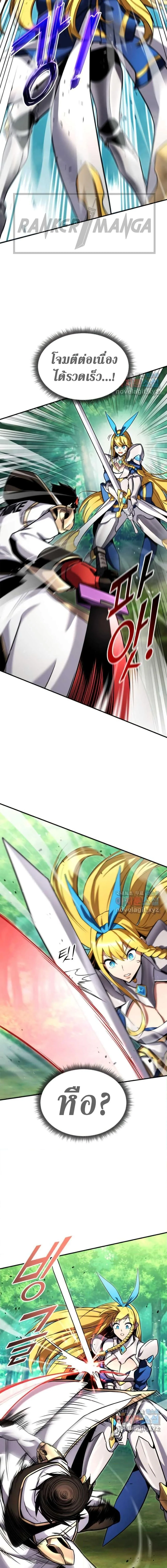 Ranker’s Return (Remake) การกลับมาของแรงเกอร์ ตอนที่ 114 หน้า 18