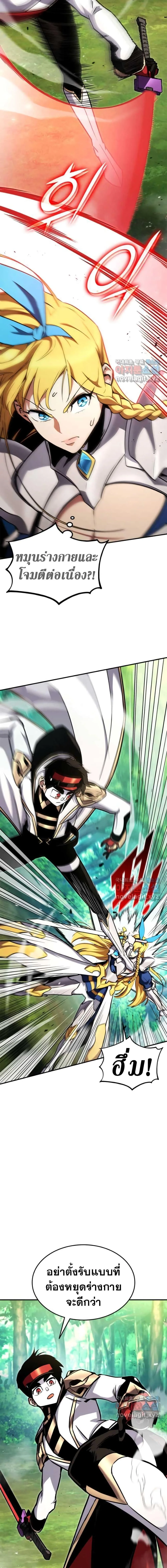 Ranker’s Return (Remake) การกลับมาของแรงเกอร์ ตอนที่ 114 หน้า 19